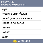 My Wishlist - poppy666