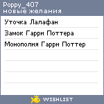 My Wishlist - poppy_407