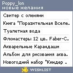 My Wishlist - poppy_lon
