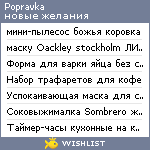 My Wishlist - popravka