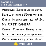 My Wishlist - popuasik
