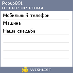 My Wishlist - popup891