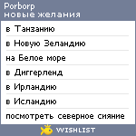 My Wishlist - porborp