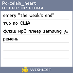 My Wishlist - porcelain_heart