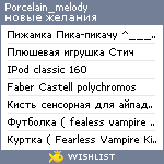 My Wishlist - porcelain_melody