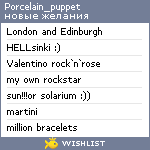 My Wishlist - porcelain_puppet