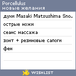 My Wishlist - porcellulus