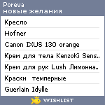 My Wishlist - poreva