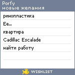 My Wishlist - porfy