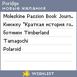 My Wishlist - poridge