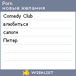 My Wishlist - porn