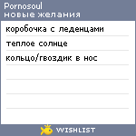 My Wishlist - pornosoul