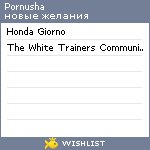 My Wishlist - pornusha