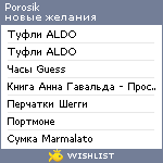 My Wishlist - porosik