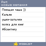 My Wishlist - port