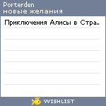 My Wishlist - porterden