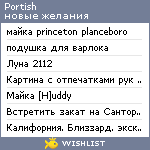 My Wishlist - portish