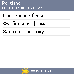 My Wishlist - portland