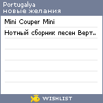 My Wishlist - portugalya