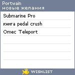 My Wishlist - portwain