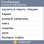 My Wishlist - porzellanpuppe