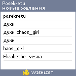 My Wishlist - posekretu