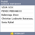 My Wishlist - poshdi