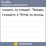 My Wishlist - posilda