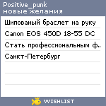 My Wishlist - positive_punk