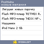 My Wishlist - positivina