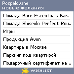 My Wishlist - pospelovane