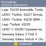 My Wishlist - postedman