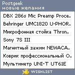 My Wishlist - postgeek