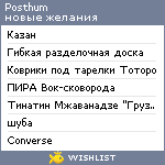 My Wishlist - posthum