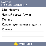 My Wishlist - postino