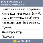 My Wishlist - postipanki