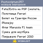 My Wishlist - postscriptum357