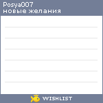 My Wishlist - posya007