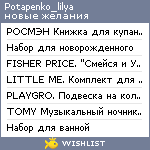 My Wishlist - potapenko_lilya