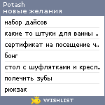 My Wishlist - potash