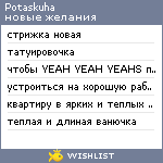 My Wishlist - potaskuha