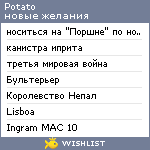 My Wishlist - potato