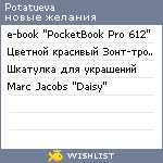 My Wishlist - potatueva