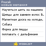 My Wishlist - poucek