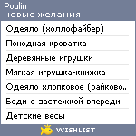 My Wishlist - poulin