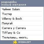 My Wishlist - poupoupidou021