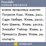 My Wishlist - povodello
