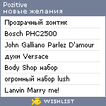 My Wishlist - pozitive