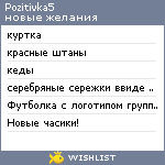 My Wishlist - pozitivka5