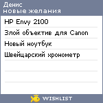 My Wishlist - ppdden